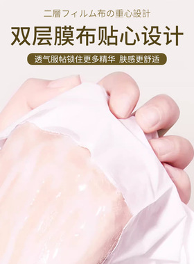 山羊奶烟酰胺细嫩柔护润手膜补水