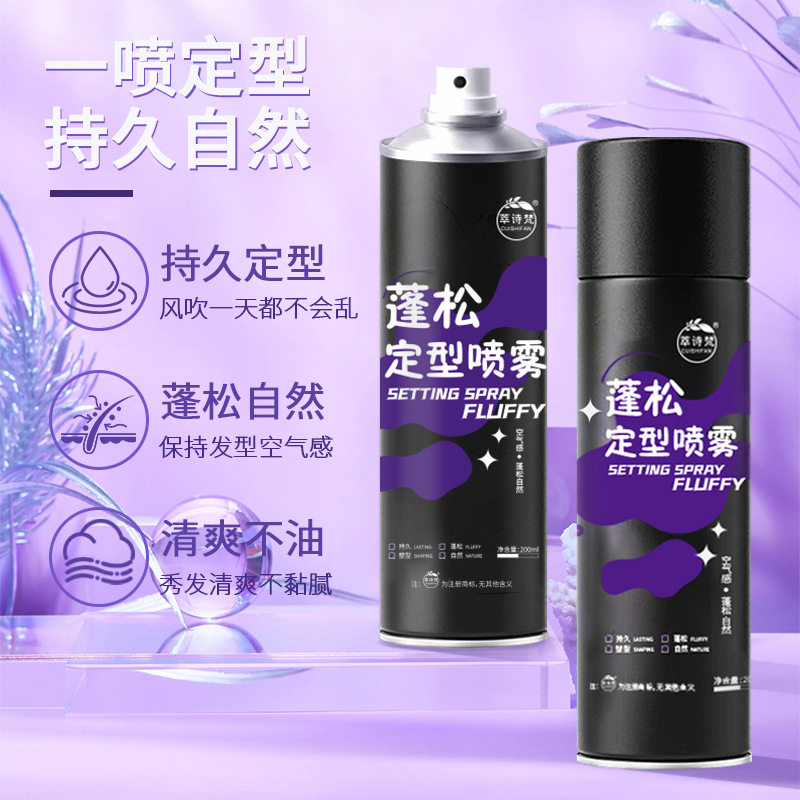 定型喷雾自然蓬松卷发易造型不易塌温和不刺激人不油腻懒人神器,淘宝优惠券,粉丝福利购,淘宝优惠卷