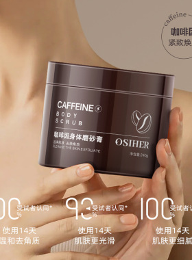 磨砂膏改善关节粗糙暗沉去鸡皮