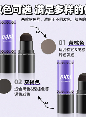 发际线粉修饰鬓角填充高额头发缝