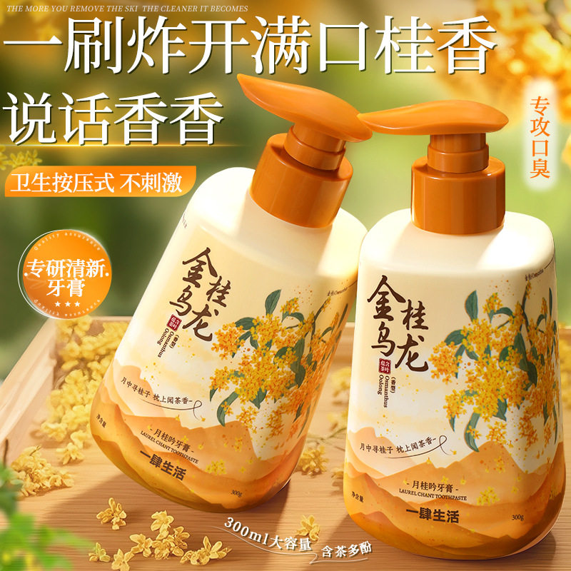 月桂吟牙膏清新口气清洁牙渍口腔护理温和不刺激男女通用大瓶牙膏,淘宝优惠券,粉丝福利购,淘宝优惠卷