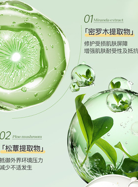 舒缓泛红补水提亮肤色安肤霜
