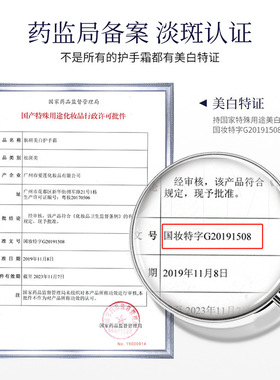 美白护手霜深层补水保湿持久留香