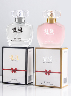 留香清新自然粉色邂逅香水