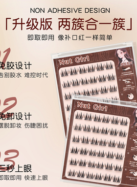 双尖麦穗假睫毛自然仿真