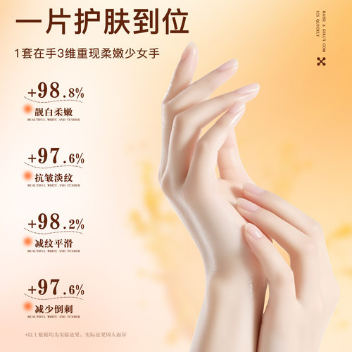 维生素C烟酰胺手膜淡化细纹滋润保湿补水嫩滑改善粗糙手部护理 - 图1