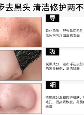 去黑头鼻贴组合改善黑头粉刺