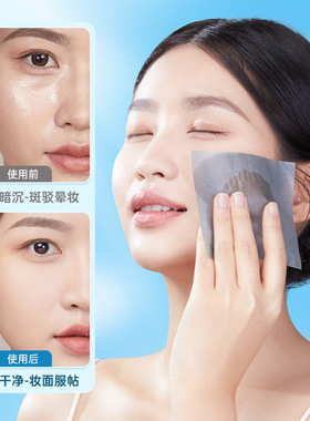 夏季油皮亲肤便携吸油纸