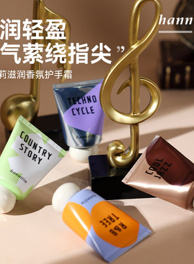 可爱迷你香水护手霜滋润保湿防裂
