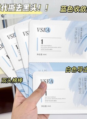 去黑头清洁毛孔控油鼻贴清洁面膜
