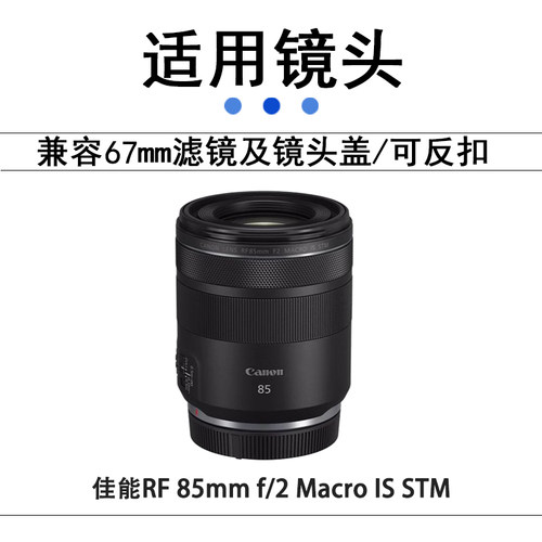 遮光罩ET-77适用佳能 RF85mm F2 STM镜头专用67mm微单R5 R6 RP - 图0