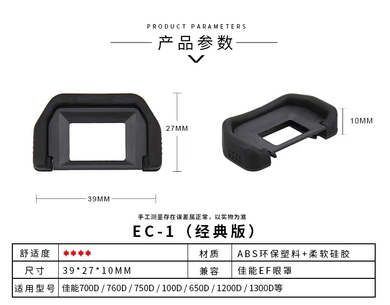 佳能EF目镜罩单反200D二代77D 850D 800D 700D600D相机取景器眼罩