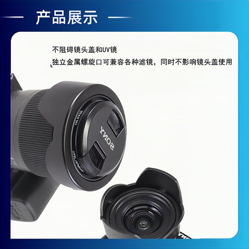 适马17-50遮光罩 小黑70-200 2.8通用77mm适用RF50 1.2 索尼70-20 - 图0