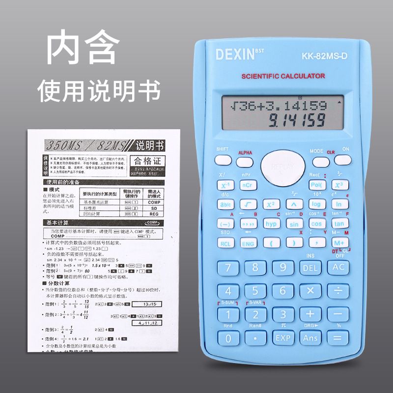 函数计算器多功能科学计算机学生会计审计专用大屏幕小号便携无声-图2