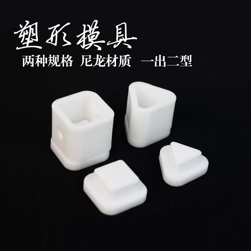 手工皮具DIY 皮铃铛模具 正方形三角形皮革植鞣革塑形模具 一出二
