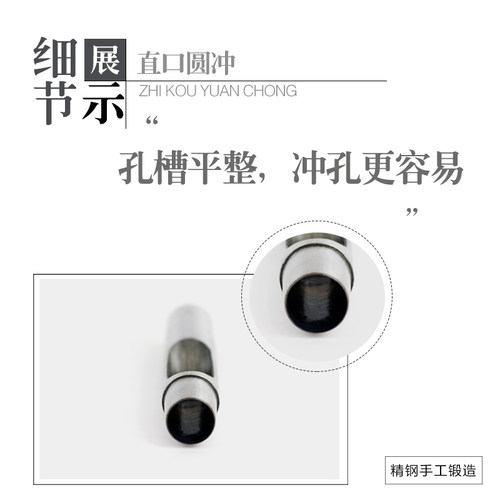 百工革悟 手工皮具diy 专业级圆冲 皮革打孔器 打其他材料不能用 - 图2