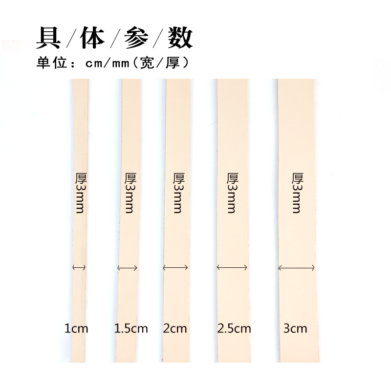 手工皮具DIY 原色植鞣真皮皮条 腰带包带肩带半成品 3mm厚可削薄 - 图0