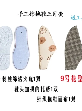 开鸿烤火底+法兰绒鞋帮+有跟布面