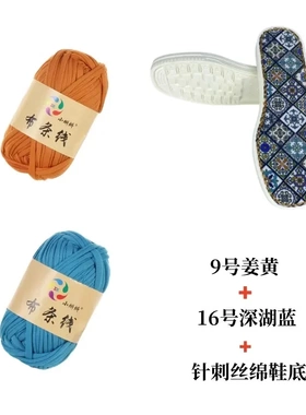 开鸿针刺鞋底+高弹力布条线