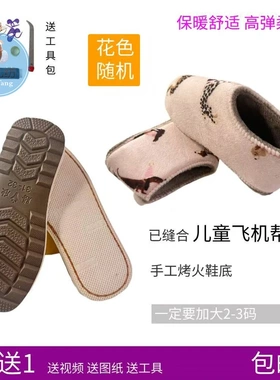 腾欣烤火底+法兰绒棉鞋帮