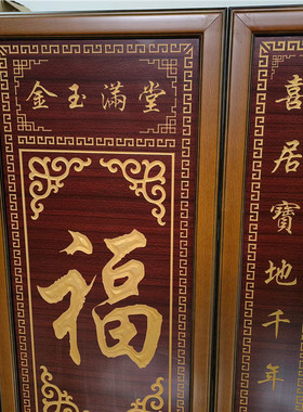 中堂画客厅挂画农村堂屋牌匾挂匾大气玄关装饰画风水靠山国画对联