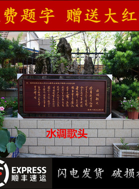 毕业赠送母校纪念留念挂匾送老师教师礼品牌匾贺匾水调歌头挂画