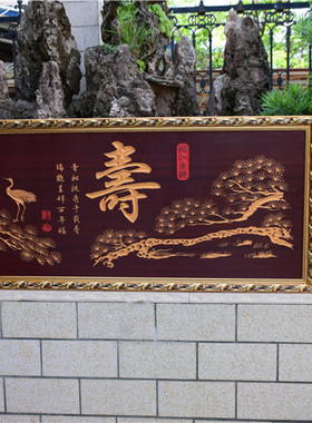 木雕雕刻老人祝寿贺寿寿匾寿字画百福长辈过生日扁开业牌匾百寿图