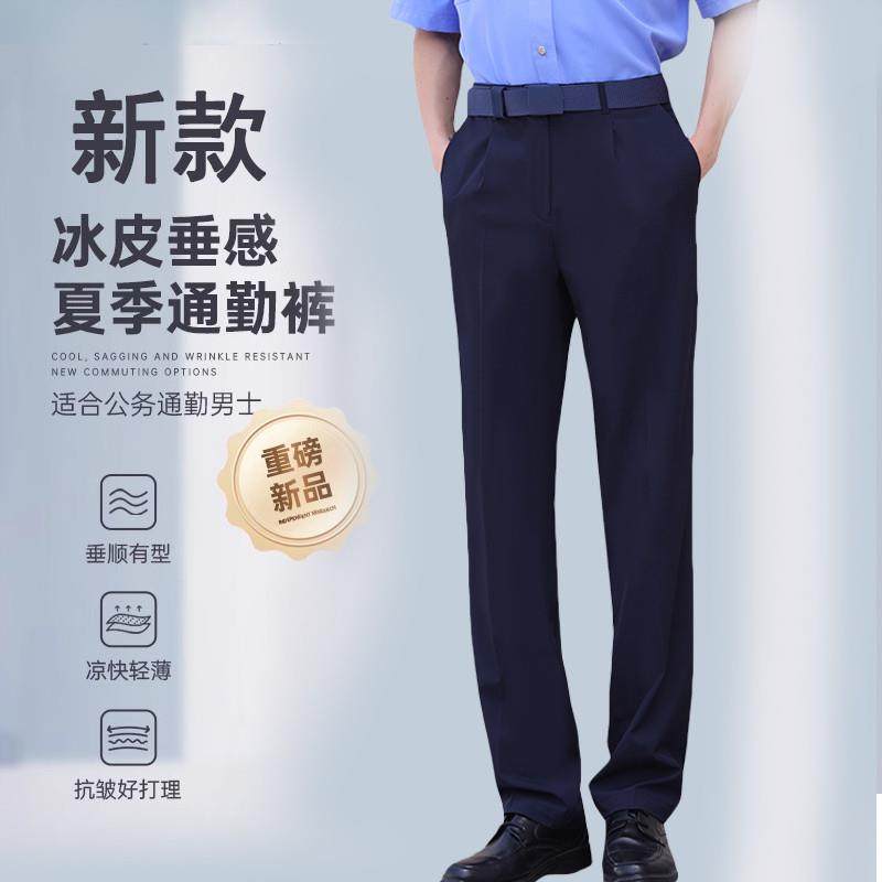 新款保安裤夏季通勤裤天丝透气薄款西裤运动商务直筒休闲裤高弹男,淘宝优惠券,粉丝福利购,淘宝优惠卷