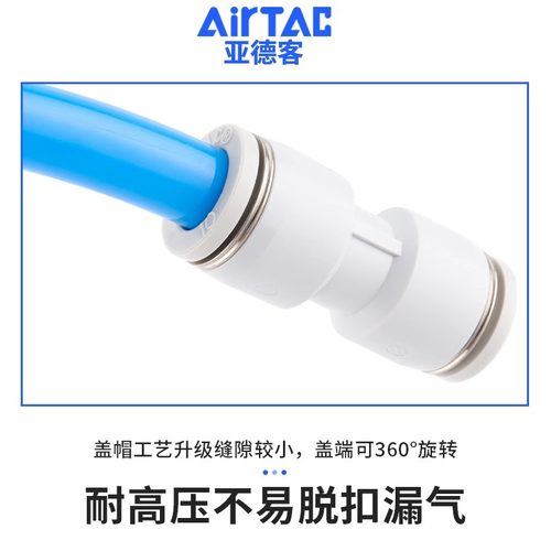 亚德客气管快插快速接头PE/PY三通PU/PV/PZ/PK-4-6-8-10-12mm变径 - 图0