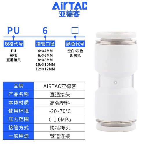 亚德客气管快插快速接头PE/PY三通PU/PV/PZ/PK-4-6-8-10-12mm变径 - 图1