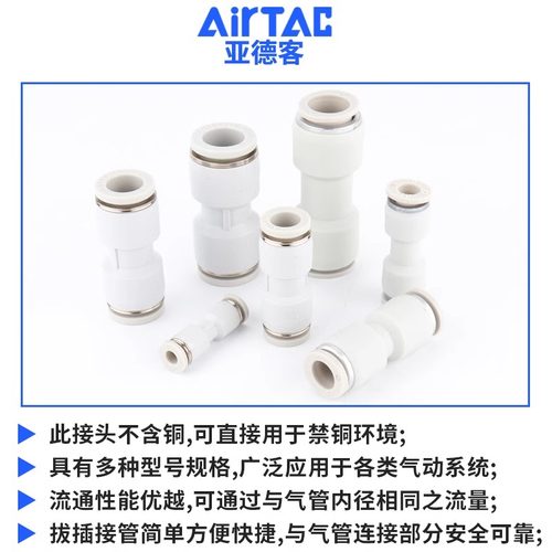 亚德客气管快插快速接头PE/PY三通PU/PV/PZ/PK-4-6-8-10-12mm变径 - 图2