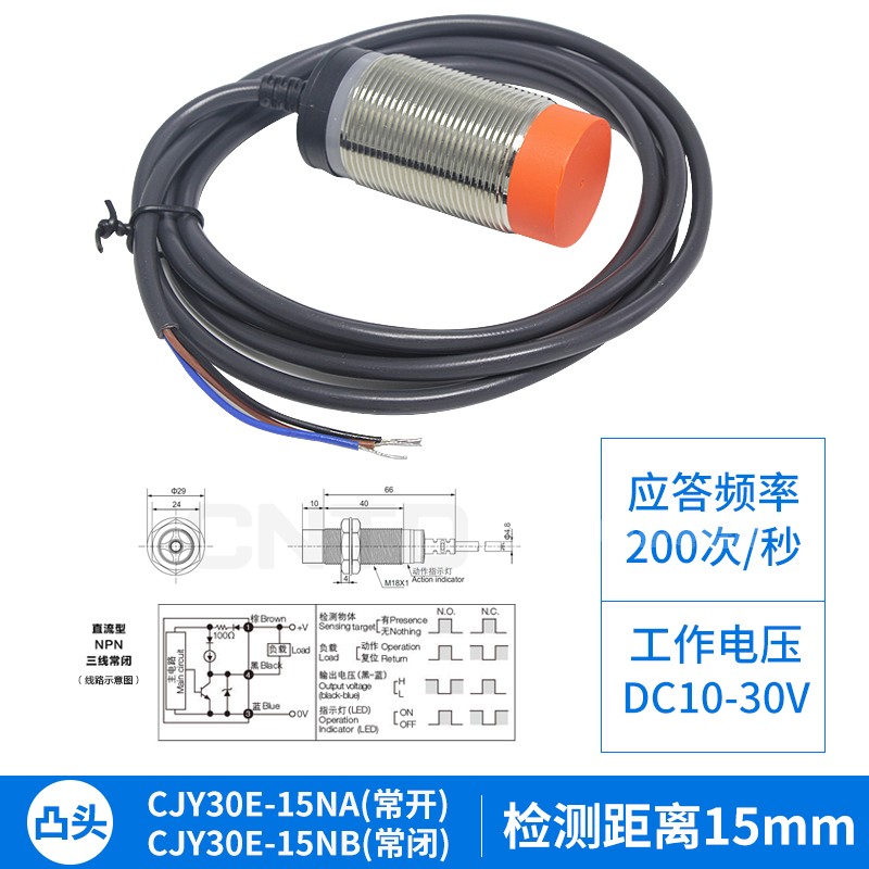 CNTD昌得防水接近开关CJY30E-15NA 10NA 15NB NPN三线常开常闭M30 - 图1