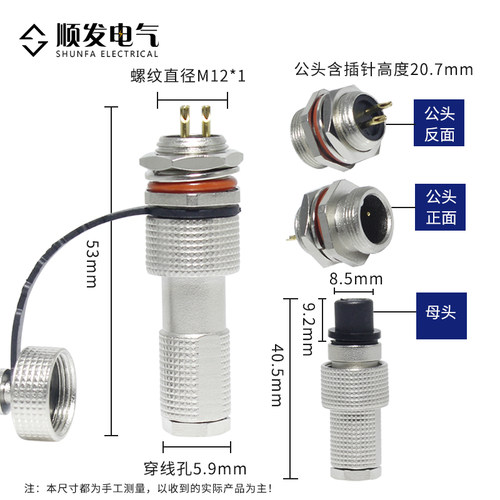 防水航空插头12G-2-3-4-5-67-8-9-10芯G12 航空插座12M连接器镀金 - 图1