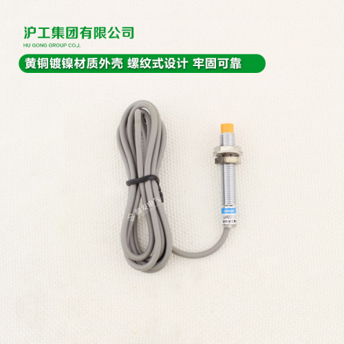 正品沪工 接近开关 LJ8A3-2-Z/BX NPN三线直流常开 螺径8MM 6-36v - 图1