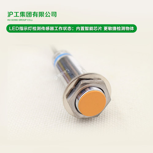 沪工 接近开关 LJ18A3-5-Z/BX 直流三线常开 NPN M18 平头 - 图3