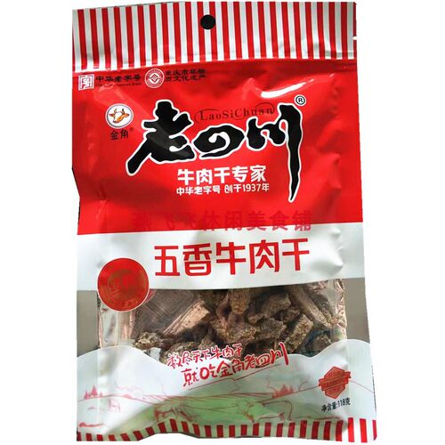 138g/118g金角老四川五香牛肉干重庆特产包邮休闲零食 - 图3