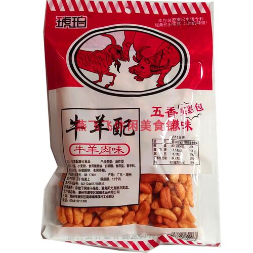 包邮90gX20袋琥珀牛羊配怀旧休闲零食 - 图1