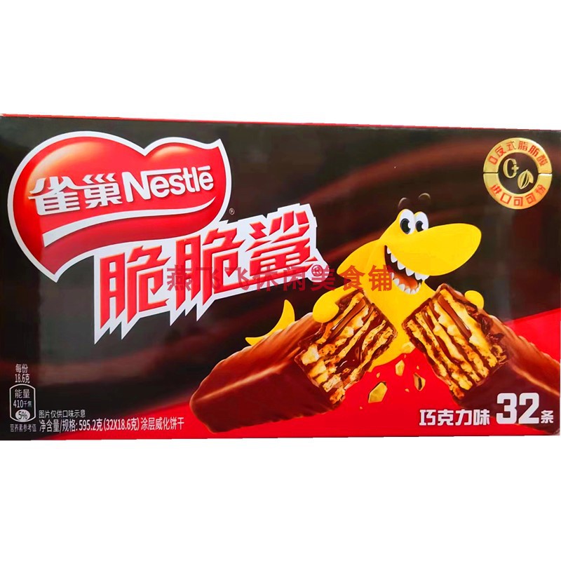 Nestle雀巢脆脆鲨32条装夹心威化巧克力牛奶味花生味休闲小零食-图1