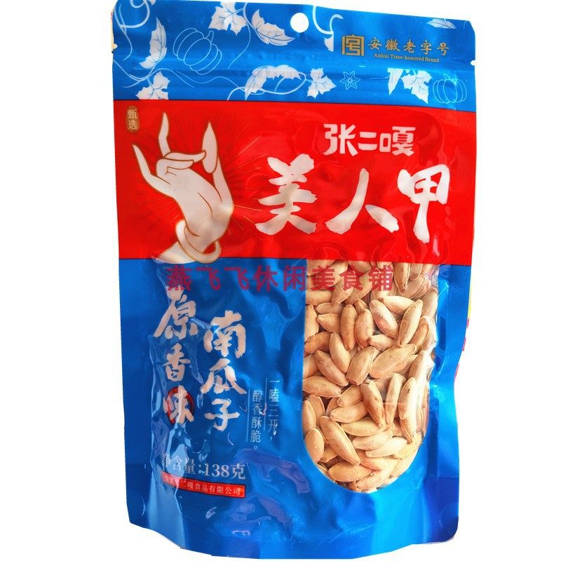 包邮138gX16袋张二嘎美人甲南瓜子原味茶盐味休闲干果炒货零食,淘宝优惠券,粉丝福利购,淘宝优惠卷