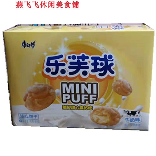 50g康师傅乐芙球夹心饼干牛奶味休闲零食包邮 - 图0
