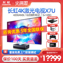 Long Iridescent X7U Laser TV Ultra Short Charred Projector 100 Inch Home Cinema High-definition 3D Smart Wireless Wifi Big