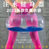 Емкость для воды для спортзала, гантели подходит для мужчин и женщин, спортивный мешок с песком, оборудование, физическая подготовка