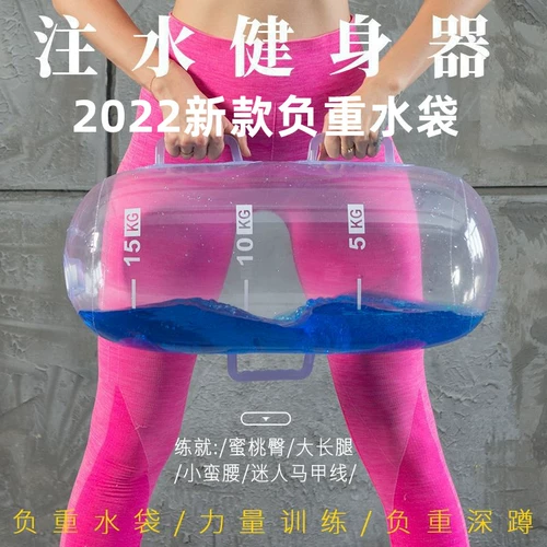 Емкость для воды для спортзала, гантели подходит для мужчин и женщин, спортивный мешок с песком, оборудование, физическая подготовка