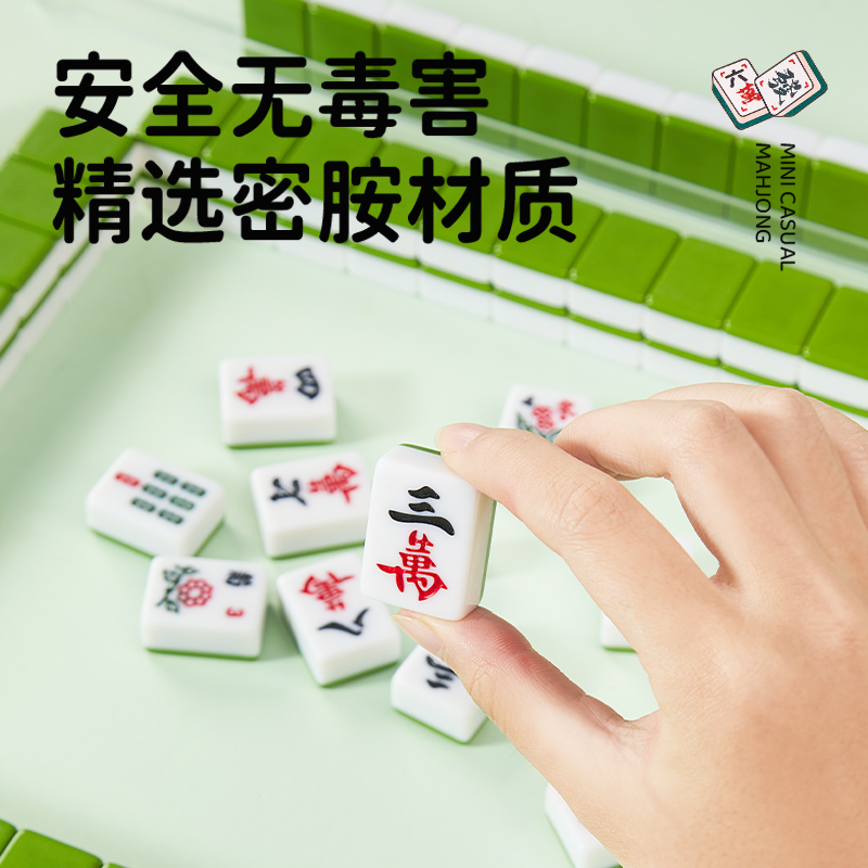 宿舍迷你麻将露营旅行手搓小号精品户外袖珍便携式小麻将卡通小牌 - 图0