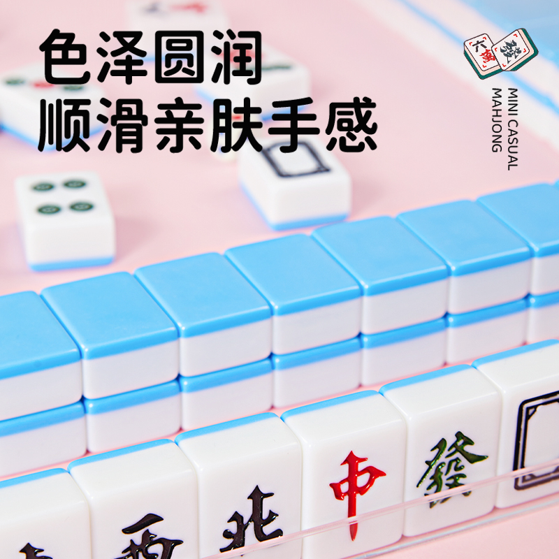 宿舍迷你麻将露营旅行手搓小号精品户外袖珍便携式小麻将卡通小牌 - 图1