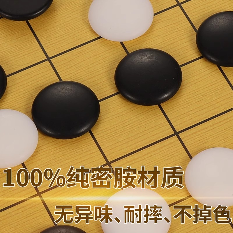 围棋儿童初学套装学生益智成人版象棋五子棋子二合一19路标准棋盘-图0