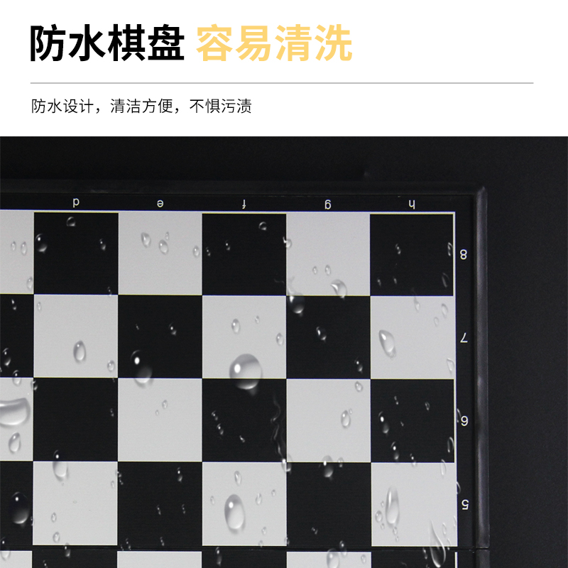 磁性国际象棋儿童学生初学者教材成人大号套装折叠棋盘黑白chess - 图2