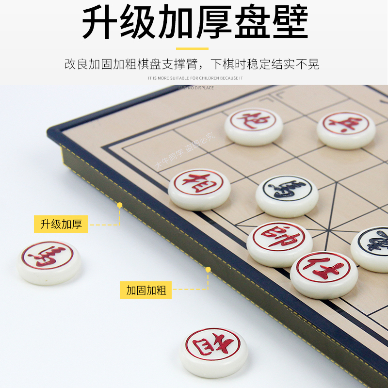 中国象棋家用套装学生儿童磁石大号磁性便携式折叠棋盘磁力像棋-图1