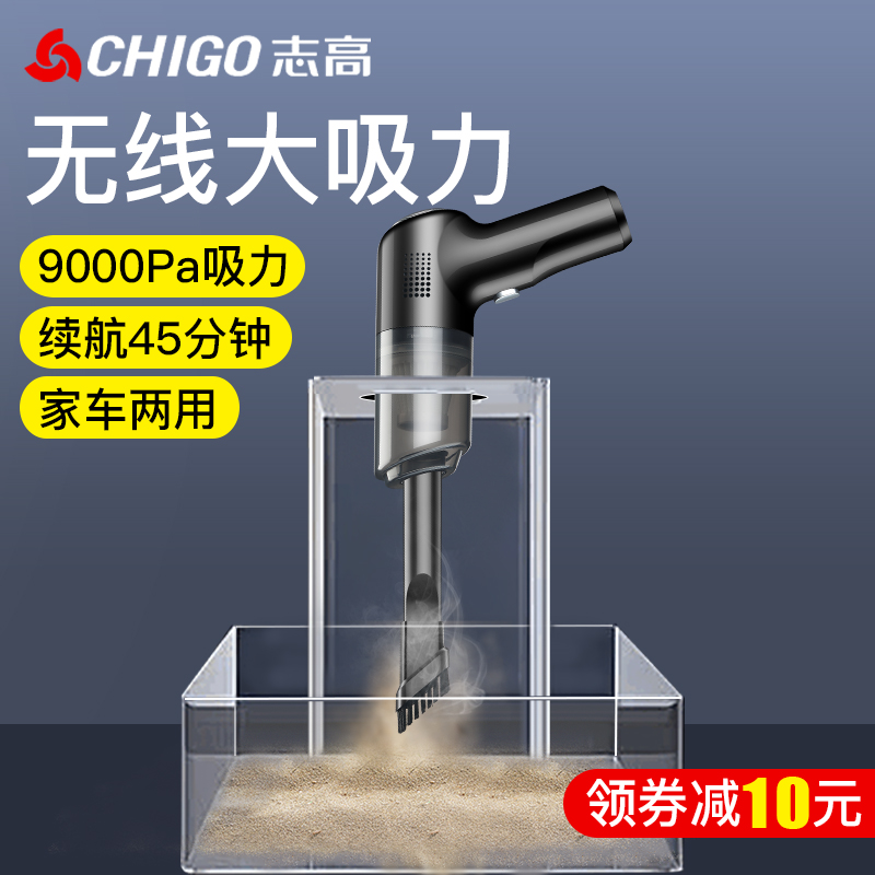 逸飞车品专营店志高车载吸尘器车用无线充电汽车家用手持小型车内大功率吸力迷你1