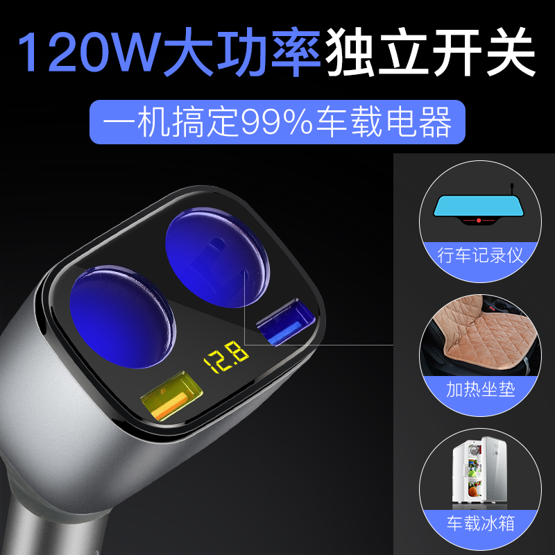 逸飞车品专营店车载充电器汽车多功能点烟器一拖二三转换插头usb车充手机快充2